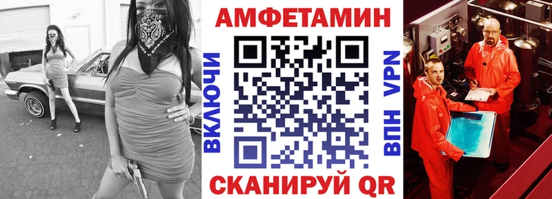 АМФЕТАМИН VHQ  Вяземский 