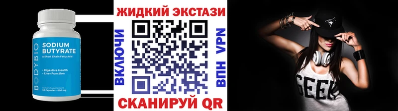 БУТИРАТ BDO 33%  Вяземский 