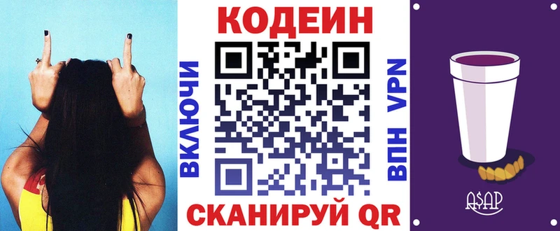 Codein Purple Drank  наркошоп  darknet наркотические препараты  Вяземский 