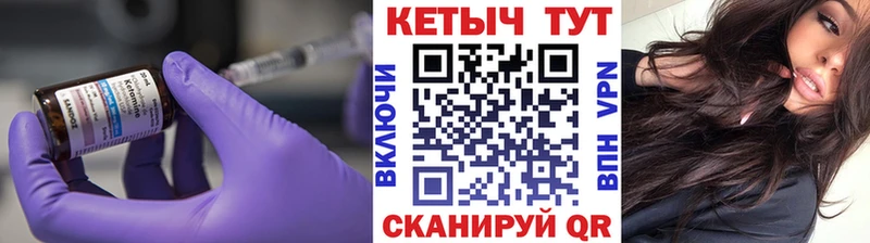 Кетамин ketamine  Вяземский 
