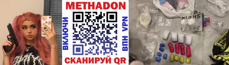 МЕТАДОН VHQ Вяземский